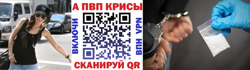 где купить   Железноводск  Альфа ПВП крисы CK 
