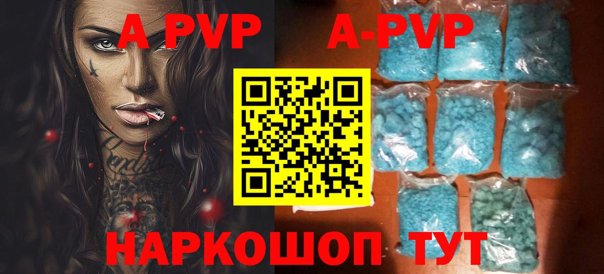 Железноводск  Альфа ПВП СК  A PVP СК КРИС  Вход с VPN 