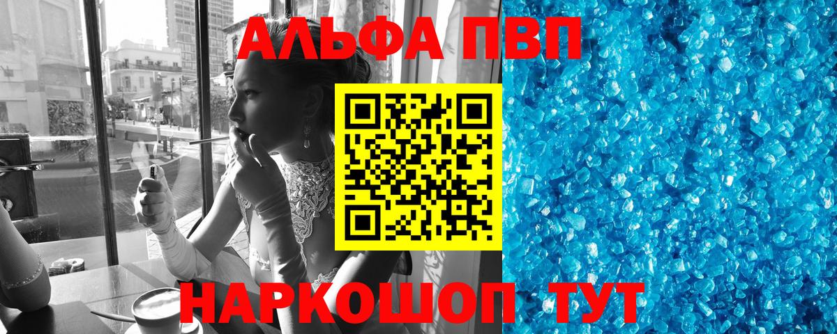 A-PVP крисы CK Железноводск
