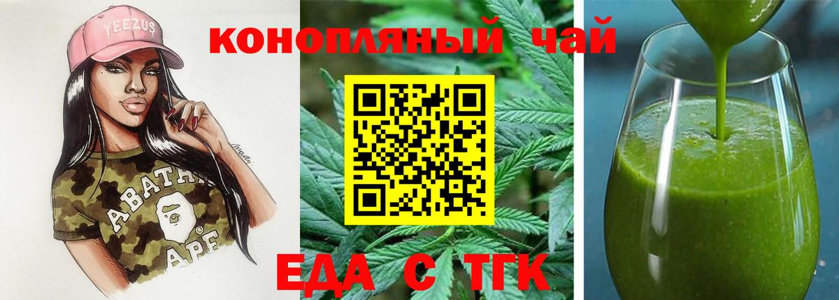 Canna-Cookies марихуана  Вход с VPN  Железноводск 