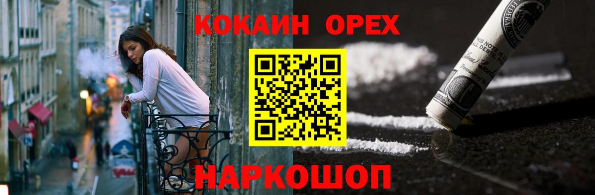 Железноводск  Cocaine 99%  Вход с VPN  Cocaine VHQ 