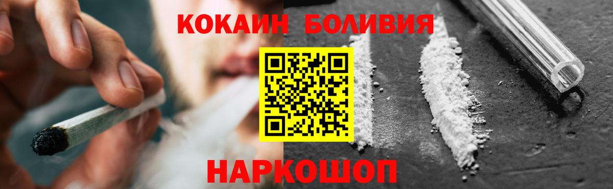 COCAIN 99% Железноводск