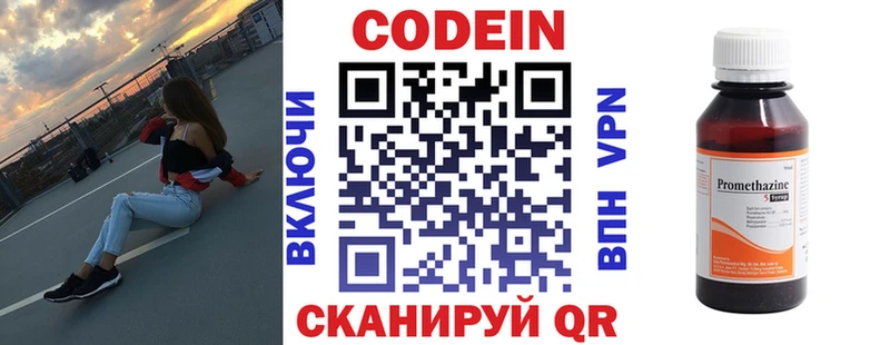 цены наркотик  Железноводск  Codein напиток Lean (лин) 