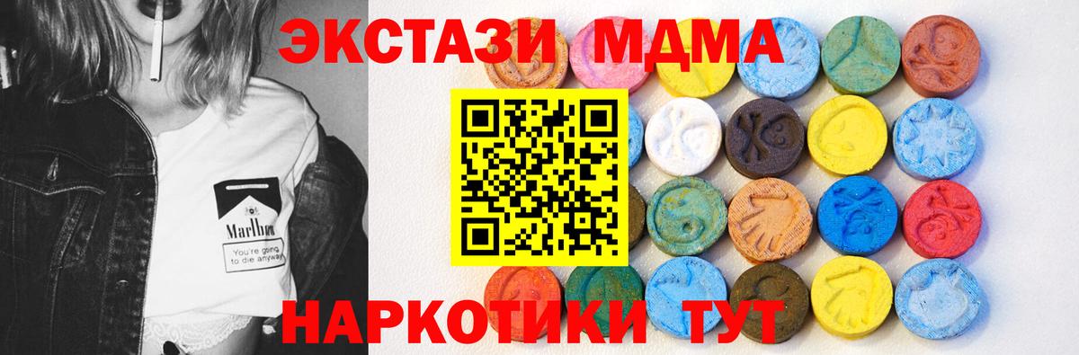 ЭКСТАЗИ mix Железноводск