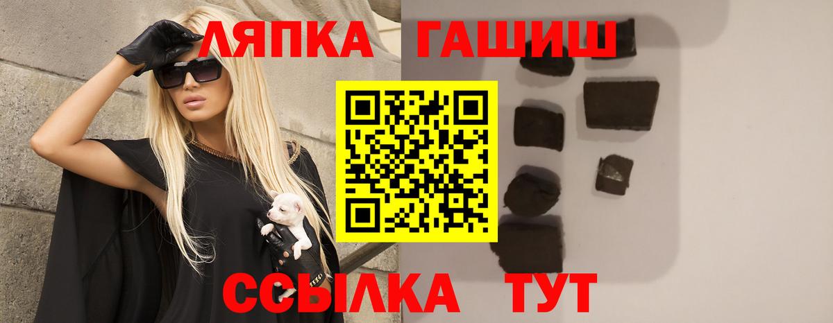 ГАШ Ice-O-Lator  ГАШИШ ice o lator  Железноводск  ГАШ  Вход с VPN 