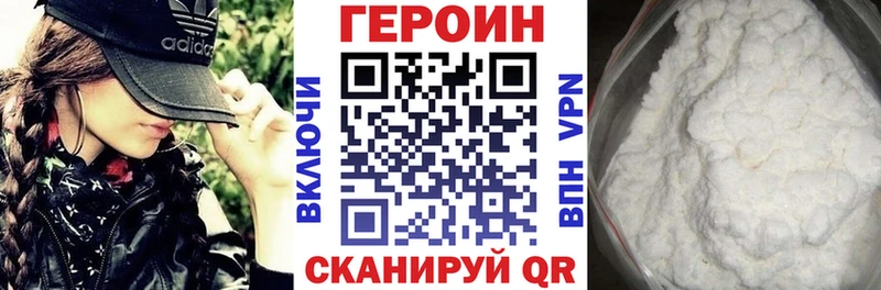 мориарти состав  Железноводск  Героин белый 