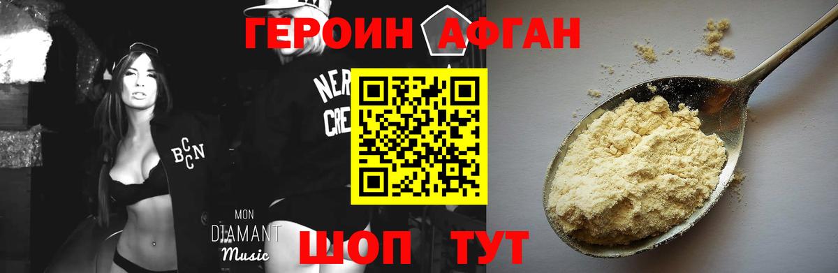 Героин гречка  Вход с VPN  Железноводск 