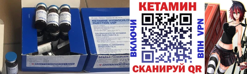 КЕТАМИН ketamine купить Железноводск