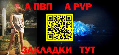 а пвп мука Малгобек