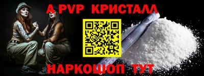а пвп мука Малгобек