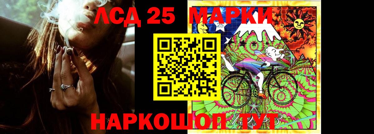 Лсд 25 экстази кислота Железноводск