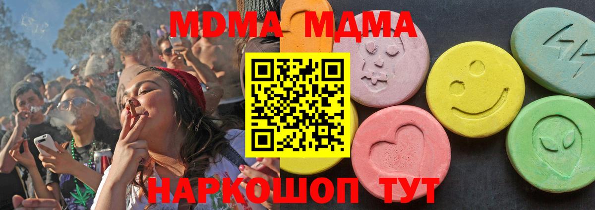MDMA crystal Железноводск