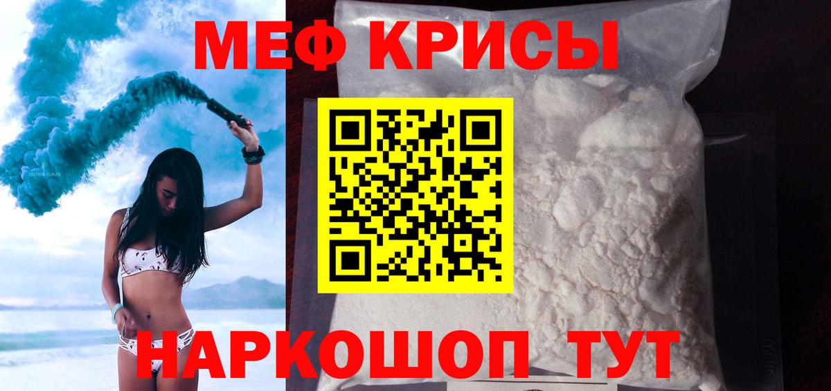 Железноводск  МЕФ VHQ  Меф  даркнет сайт  Вход с VPN 