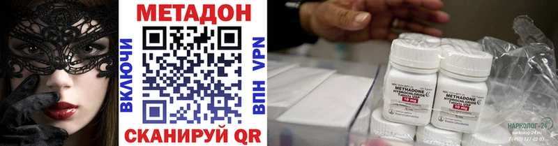 МЕТАДОН кристалл  MEGA сайт  Железноводск 