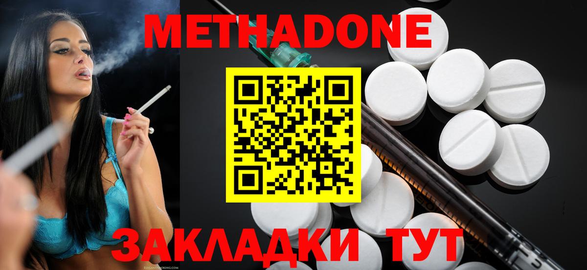 МЕТАДОН кристалл  kraken ссылки  Железноводск  Метадон мёд  Вход с VPN 