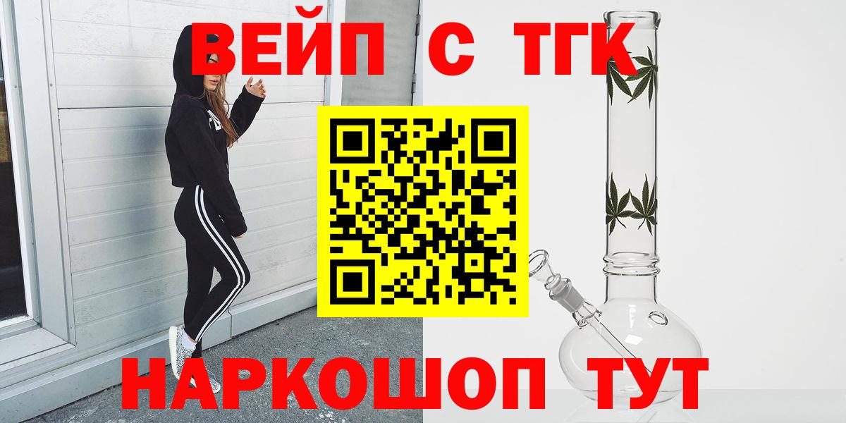 ТГК Wax  как найти   Вход с VPN  Железноводск  ТГК концентрат 