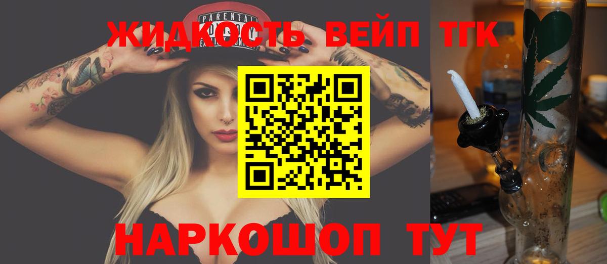 Мефедрон Железноводск