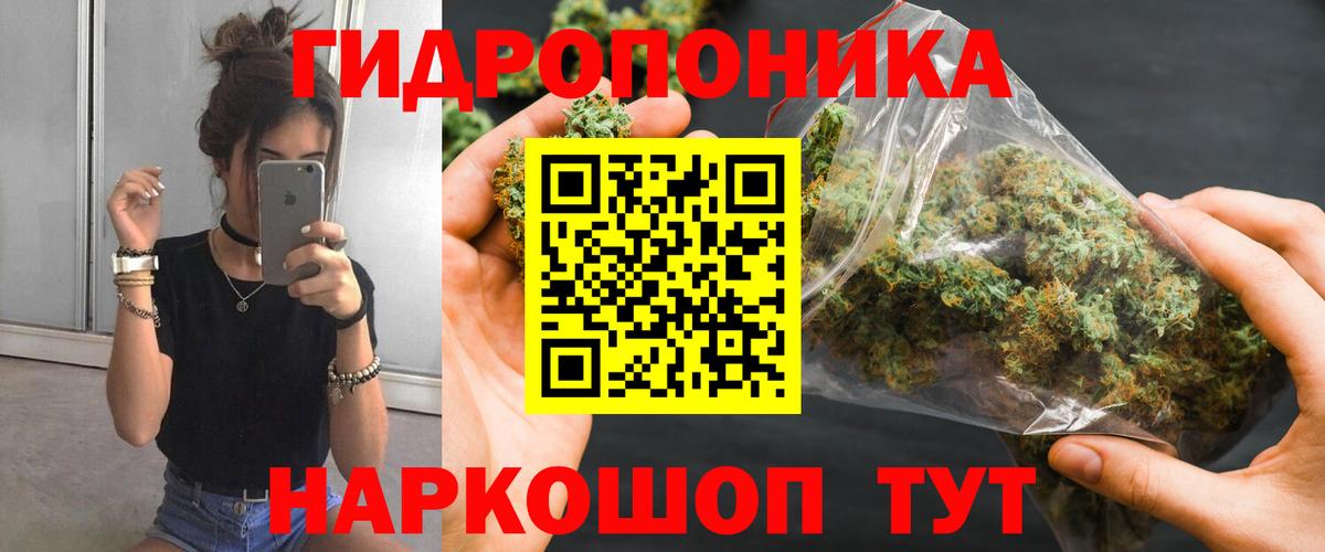 МАРИХУАНА White Widow Железноводск