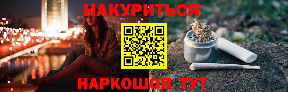 Железноводск  Бошки марихуана тримм  Шишки марихуана THC 21%  МАРИХУАНА SATIVA & INDICA  Вход с VPN 